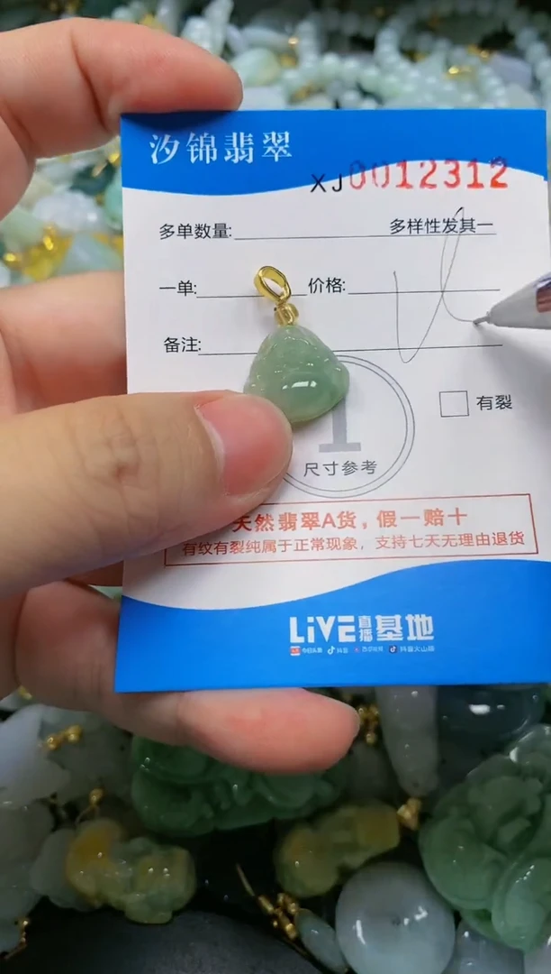 翡翠未镶嵌颈饰闪购商品0012312