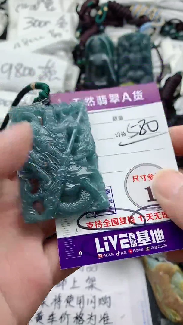 颈饰未镶嵌翡翠888