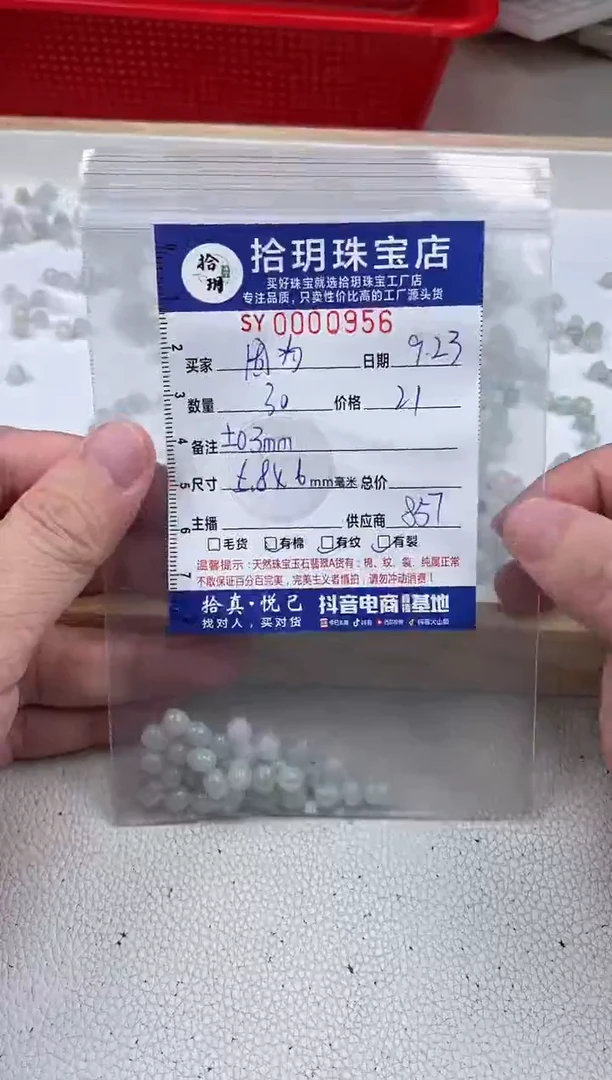 散珠翡翠因**你老型桶珠卡5.8*6mm毫米956