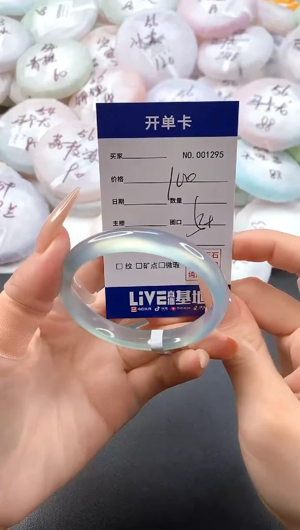 手镯玛瑙/玉髓未镶嵌1295圈口54