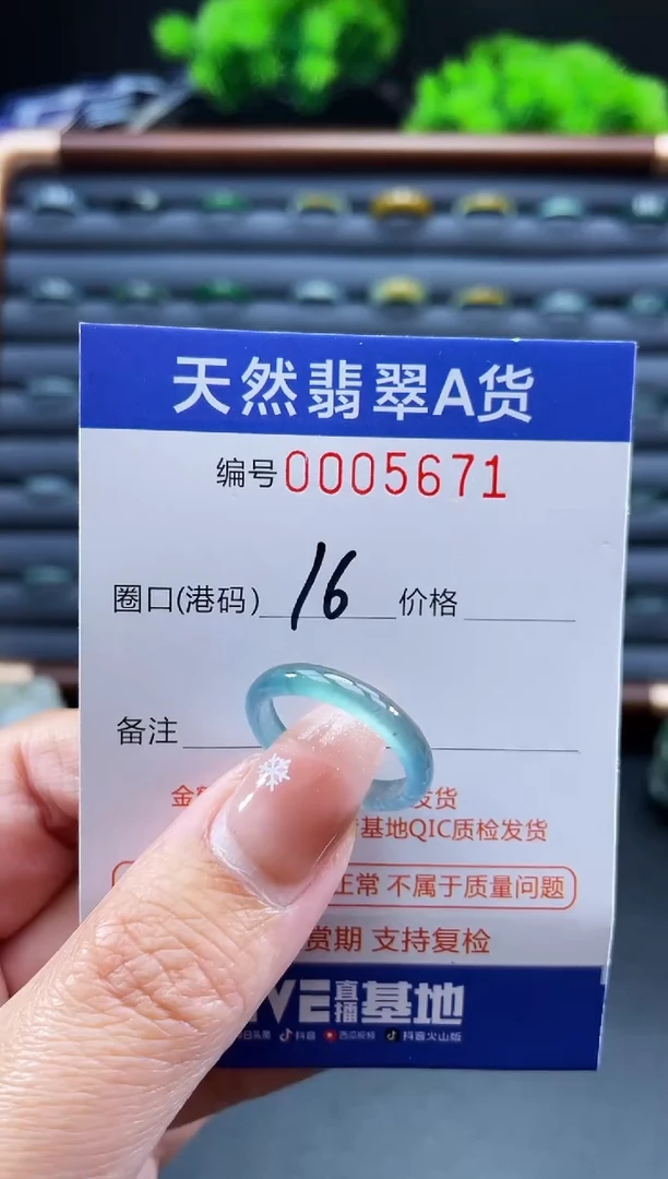 未镶嵌戒指翡翠戒圈