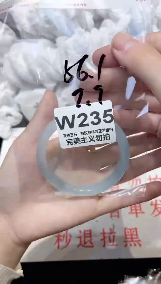 手镯玛瑙/玉髓未镶嵌56