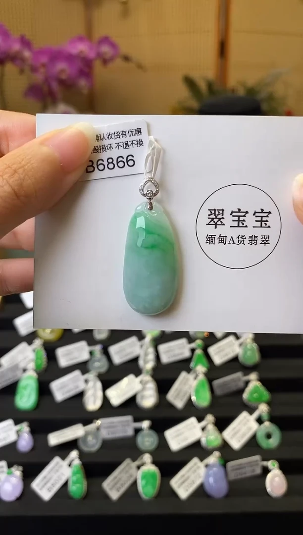 颈饰18K金镶嵌翡翠B6866 福瓜 含运营费
