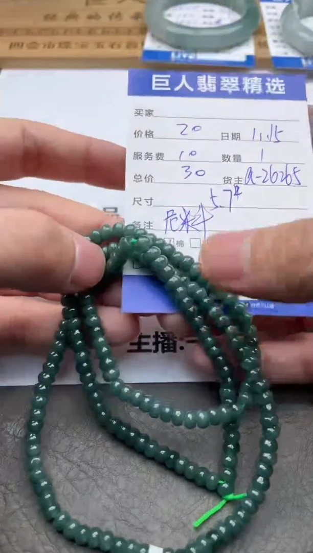颈饰未镶嵌翡翠珠串多人-12521085