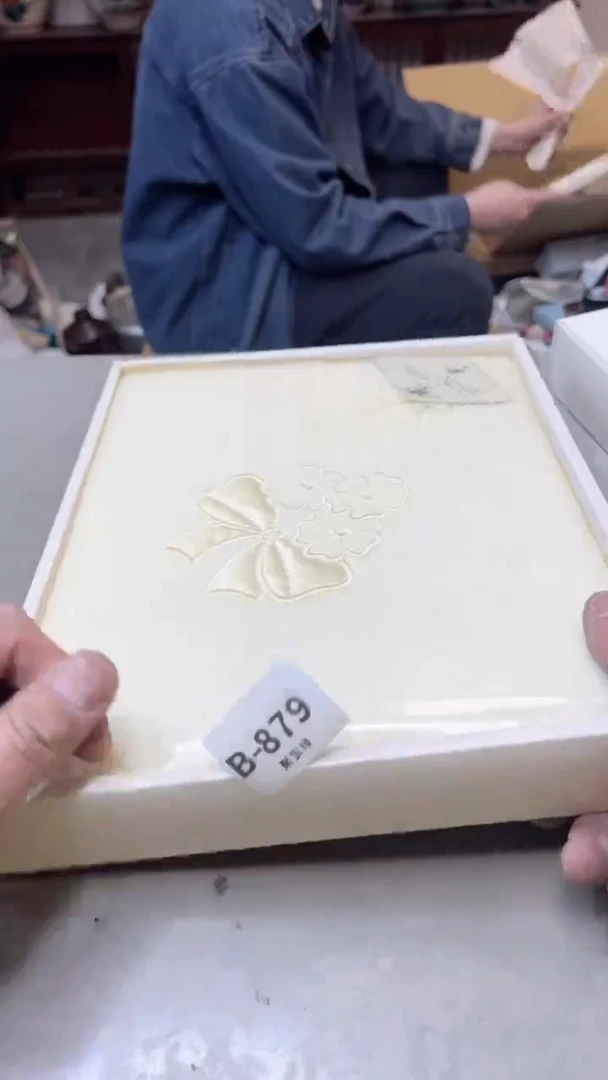 【闪购商品】瓷片879  聚宝缘  二号店