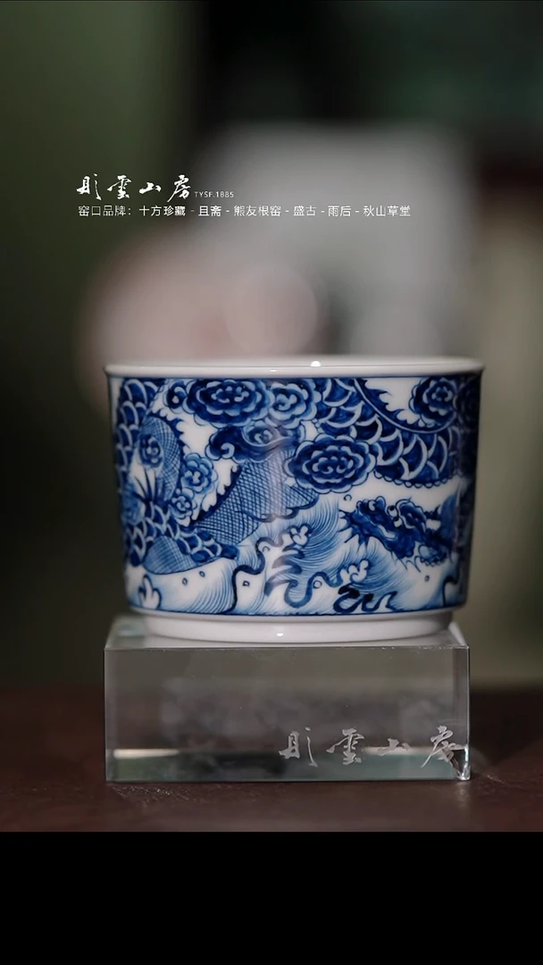 瓷片彤云山房只做懂你的茶器