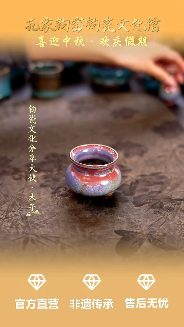 摆件孔家钧窑钧瓷欣赏-三足炉