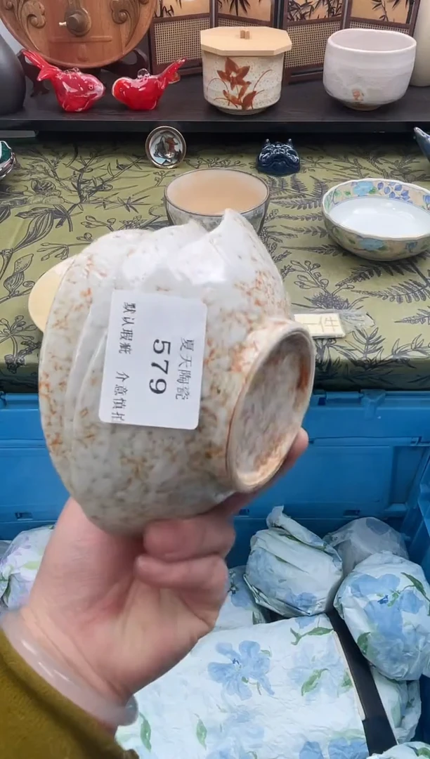 瓷片无*?579+3默认微瑕闪购默认库存一件