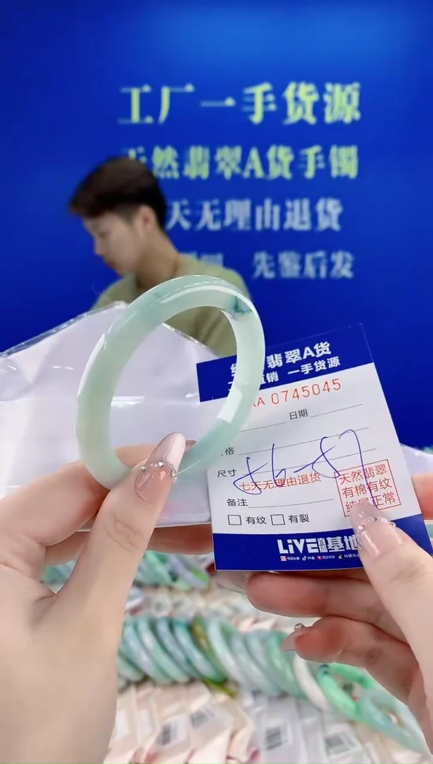 未镶嵌手镯翡翠45