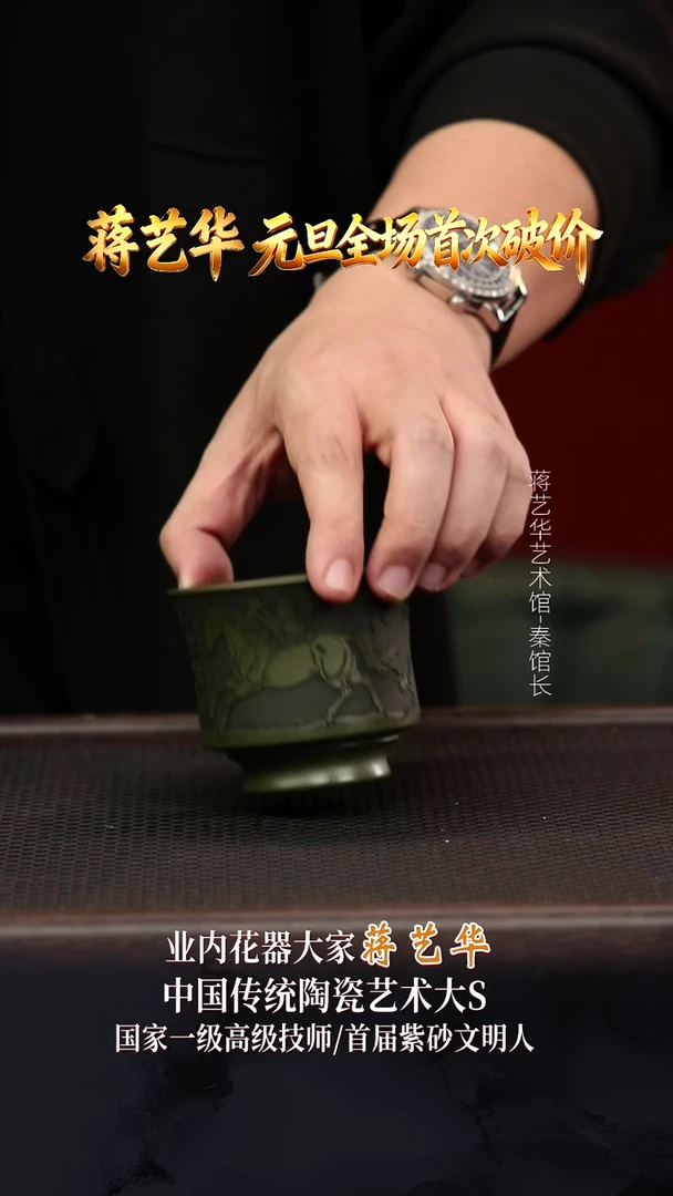 姜弟甄吾堂紫砂主人杯3