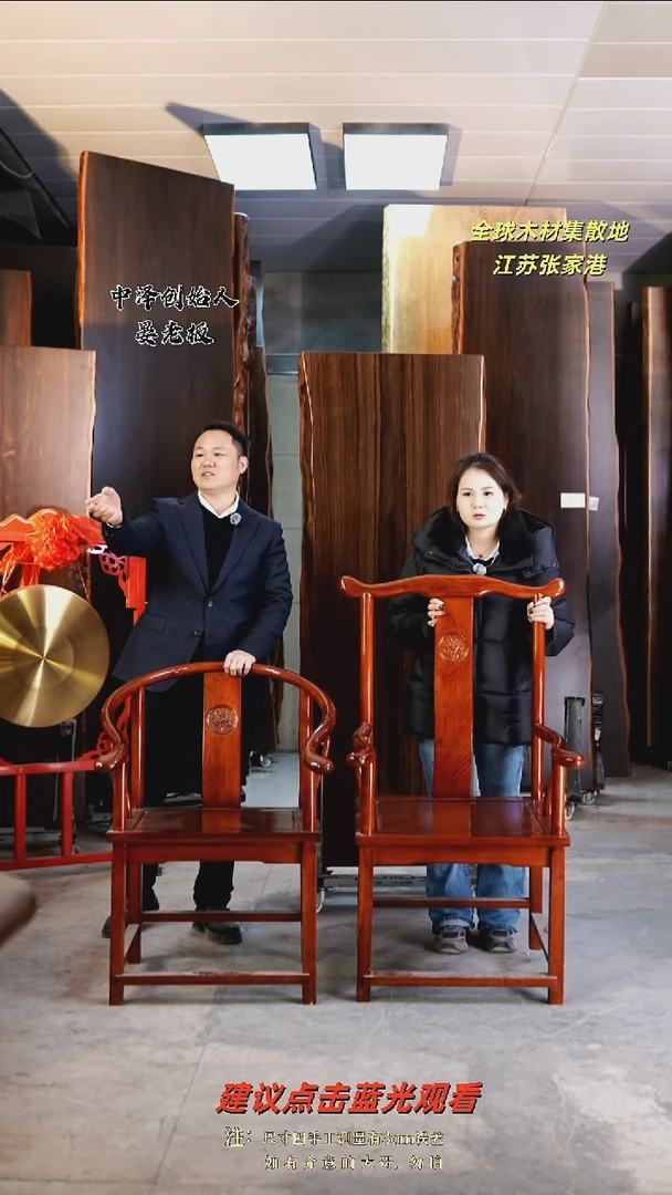 园****?【【刚果花梨官帽椅*1+刚果花梨圈椅*6+坐垫*7】】