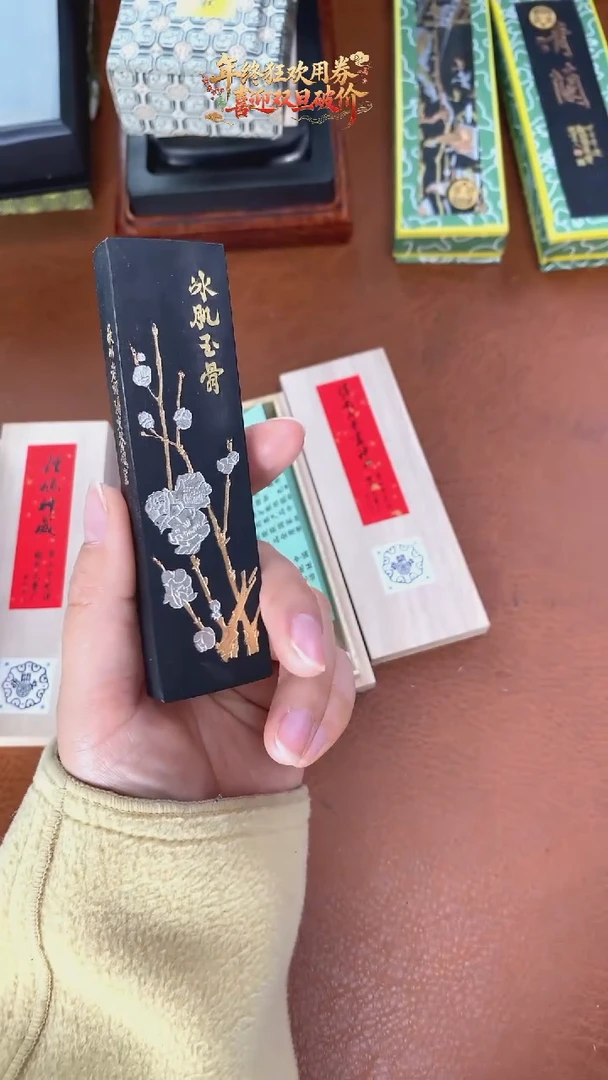 044特惠微瑕磨过油烟松烟墨墨块