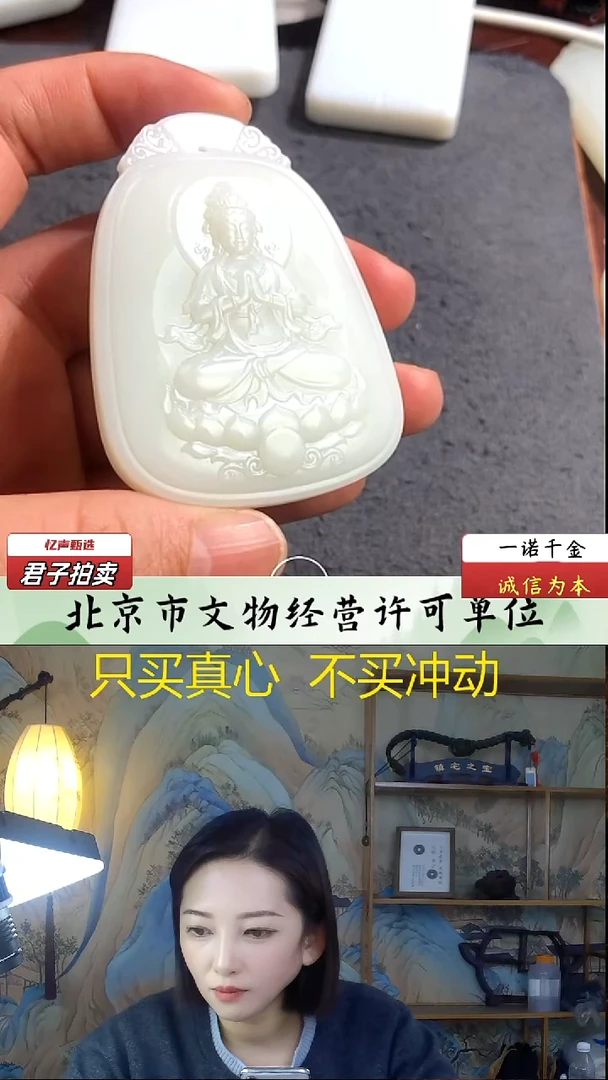 未镶嵌和田玉挂件微**风观音牌