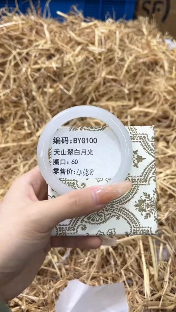 未镶嵌手镯石英质玉BYG100