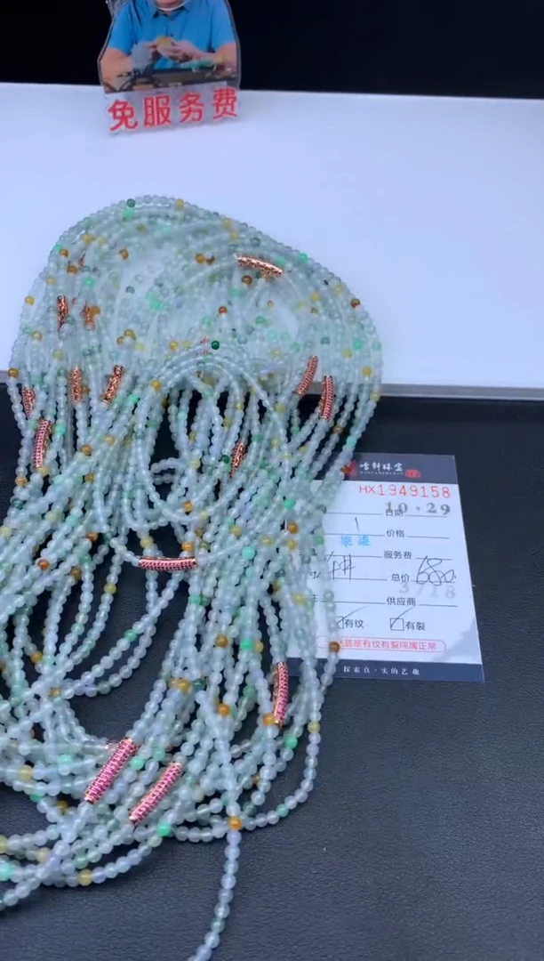 未镶嵌挂件翡翠哈轩 珠链1、有纹有裂（多样性发其一）