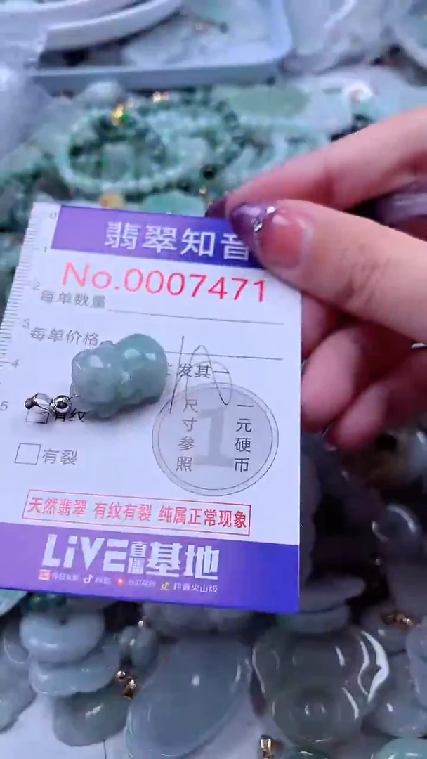 翡翠未镶嵌吊坠(不含链)7471