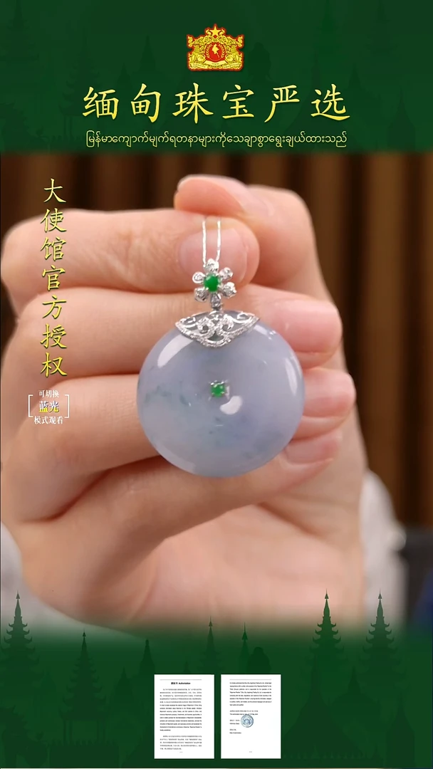 吊坠(不含链)18K金镶嵌翡翠 缅甸珠宝严选
