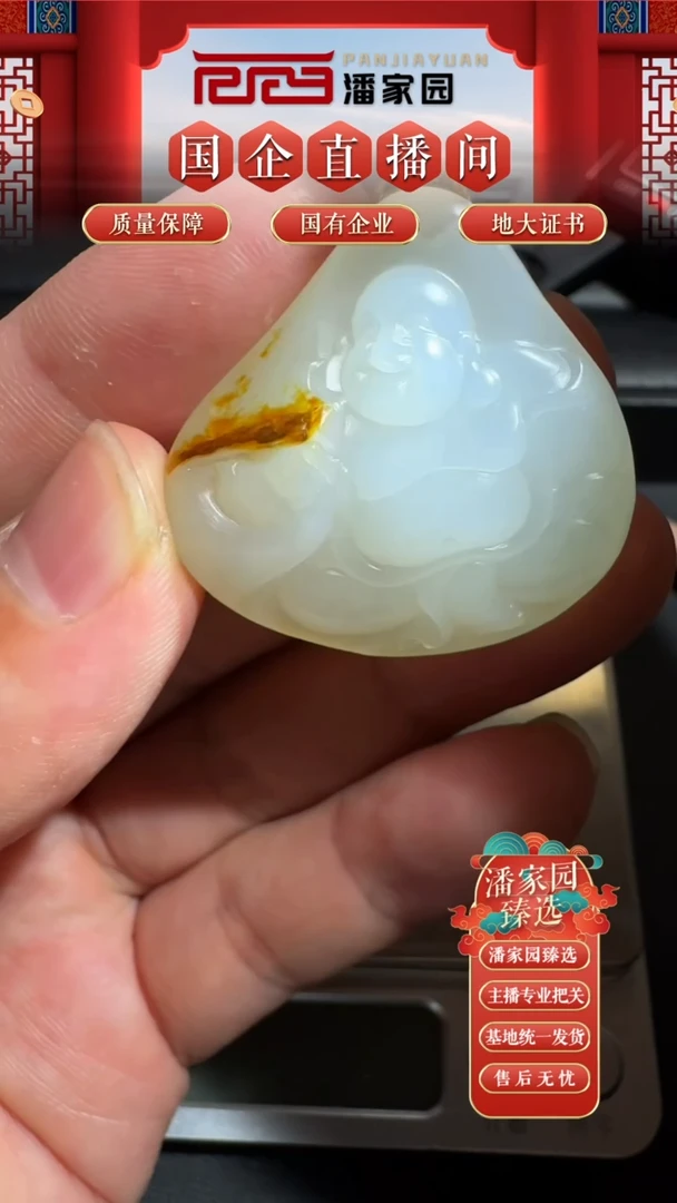 颈饰未镶嵌和田玉082-SYN-0927-和田玉俏色弥勒佛-33.4*33.7*13mm