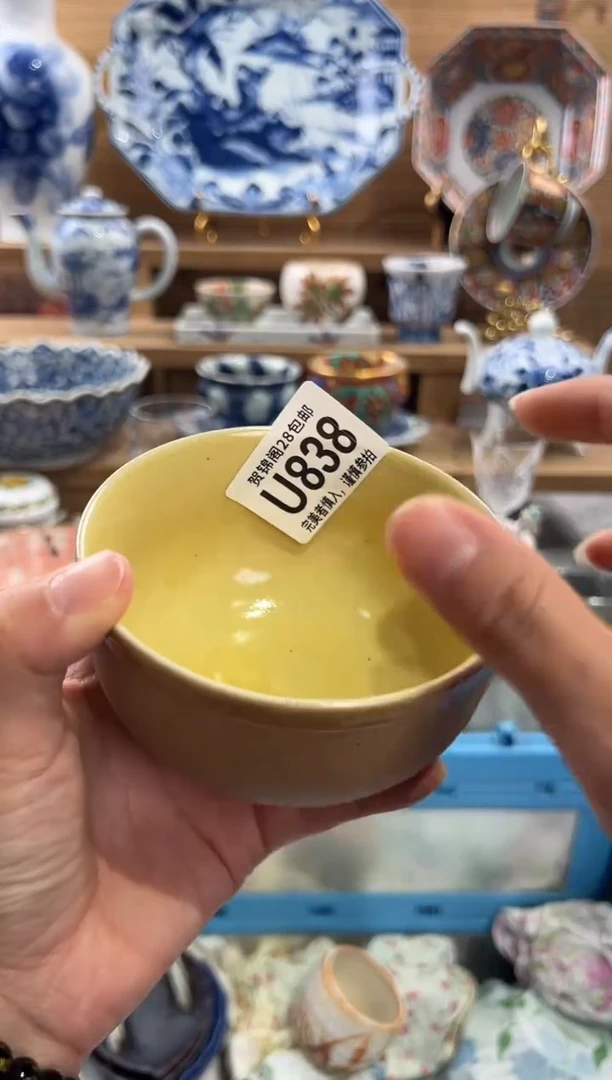 瓷片高*      U838