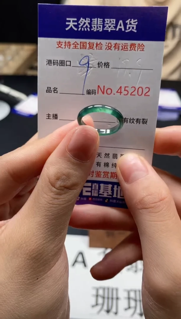 未镶嵌戒指翡翠天然A货翡翠5202
