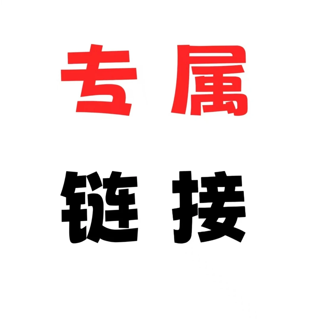 【一物一拍】专属链接 精品观赏牡丹 菏泽牡丹基地直发