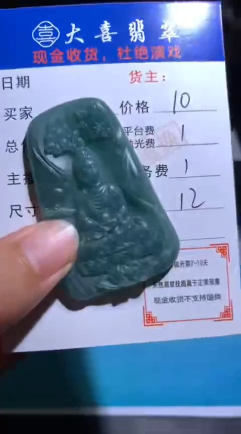 未镶嵌定制翡翠毛货-不退不换