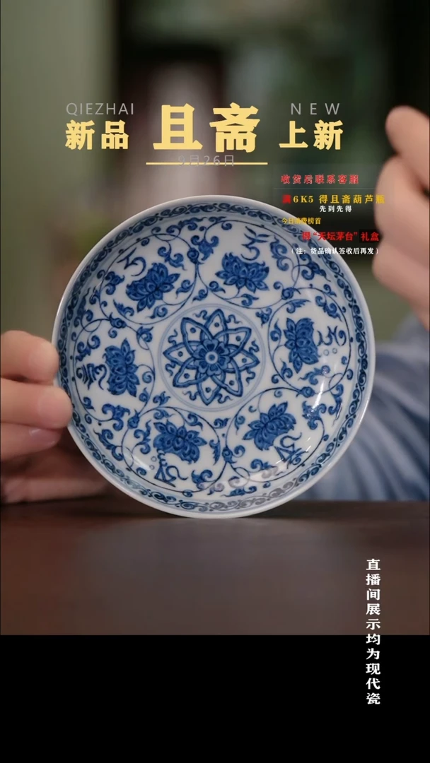 摆件且斋慕明莲托种子字壶承