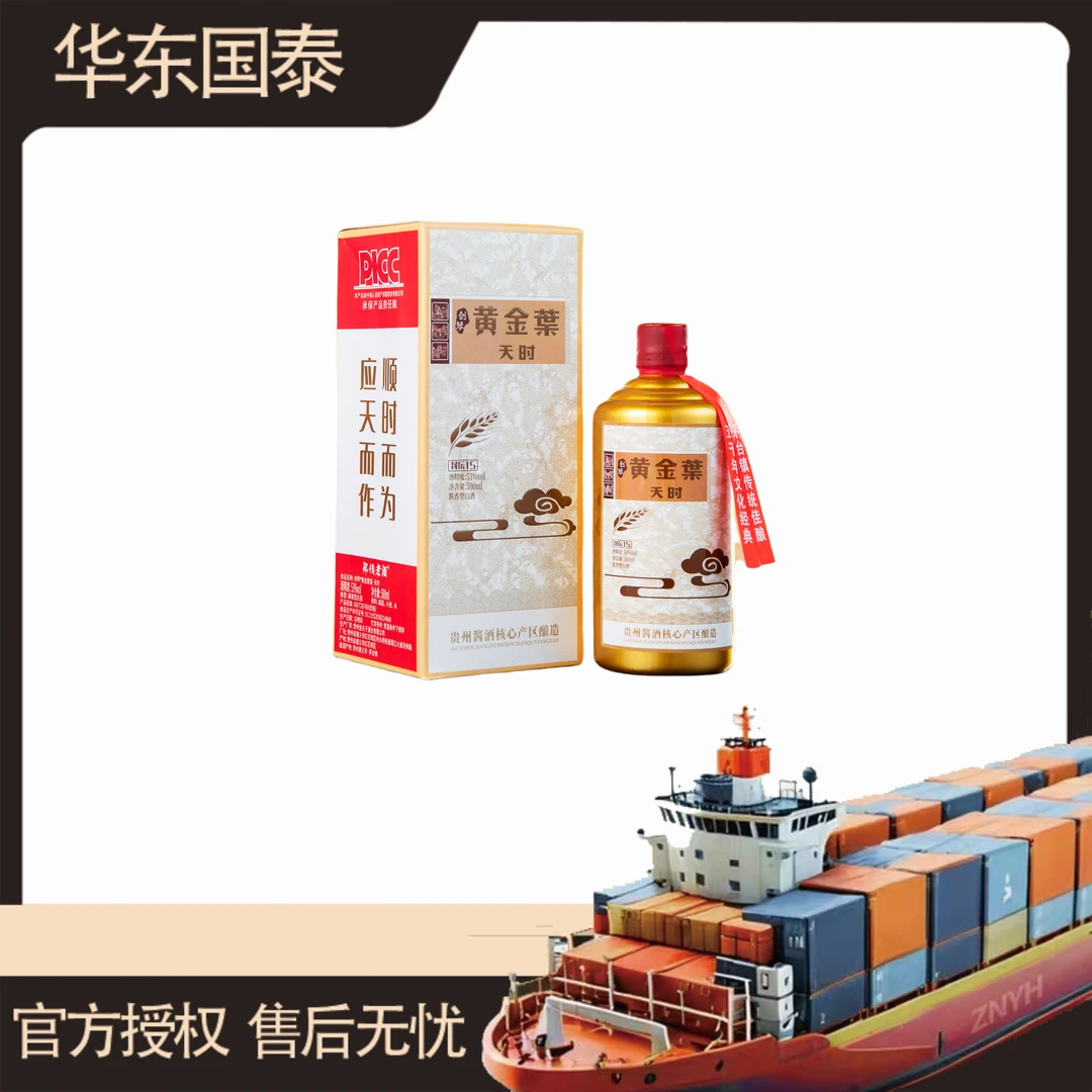 剑琴黄金叶酱香型白酒整箱装家宴送礼佳选53度500ml*6瓶