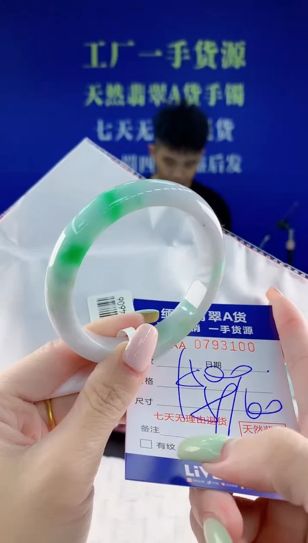 翡翠手镯未镶嵌00天然翡翠A货