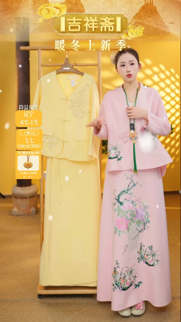 吉祥斋花醉三千裙子