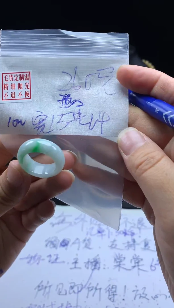 未镶嵌定制翡翠燕*毛货需精细抛光戒圈15-14 #