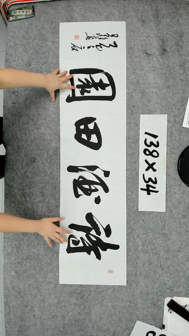 书法吕老师书法作品