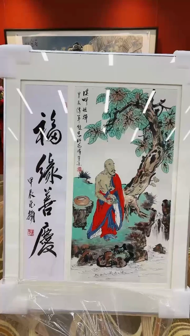 【闪购商品】国画山海艺术馆展览精品