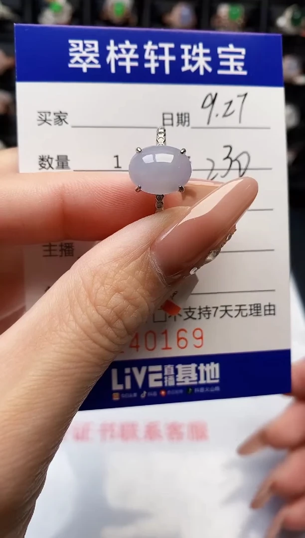 银S925镶嵌戒指翡翠0169