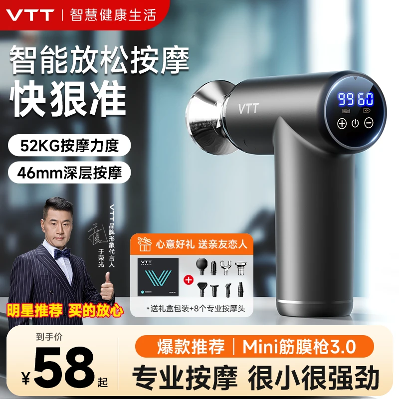 VTTVTT迷你筋膜枪按摩电动多功能肩颈按摩器肌肉放松奥运冠军推荐
