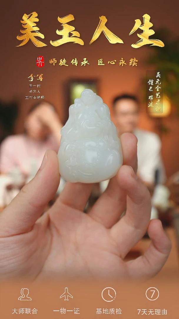 和田玉未镶嵌挂件82-童子闹佛    新疆山料