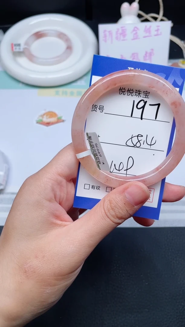 未镶嵌手镯石英质玉197-58.4