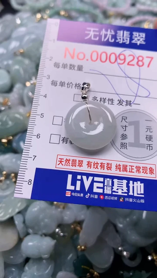 吊坠(不含链)未镶嵌翡翠9287
