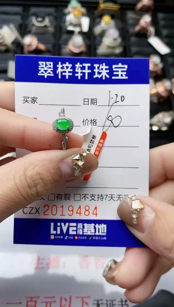 【闪购商品】翡翠戒指银S925镶嵌/9484