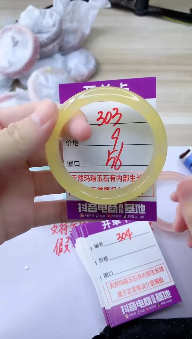 玛瑙/玉髓手镯未镶嵌303