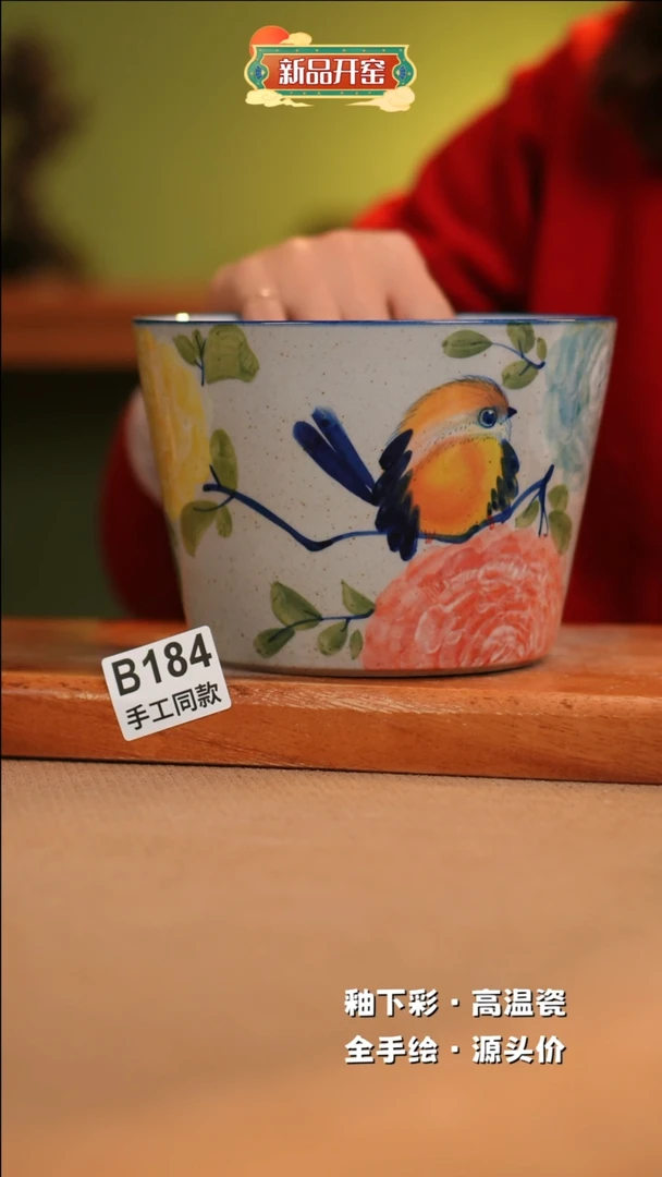 【闪购商品】其他B184陶然集器瓷器