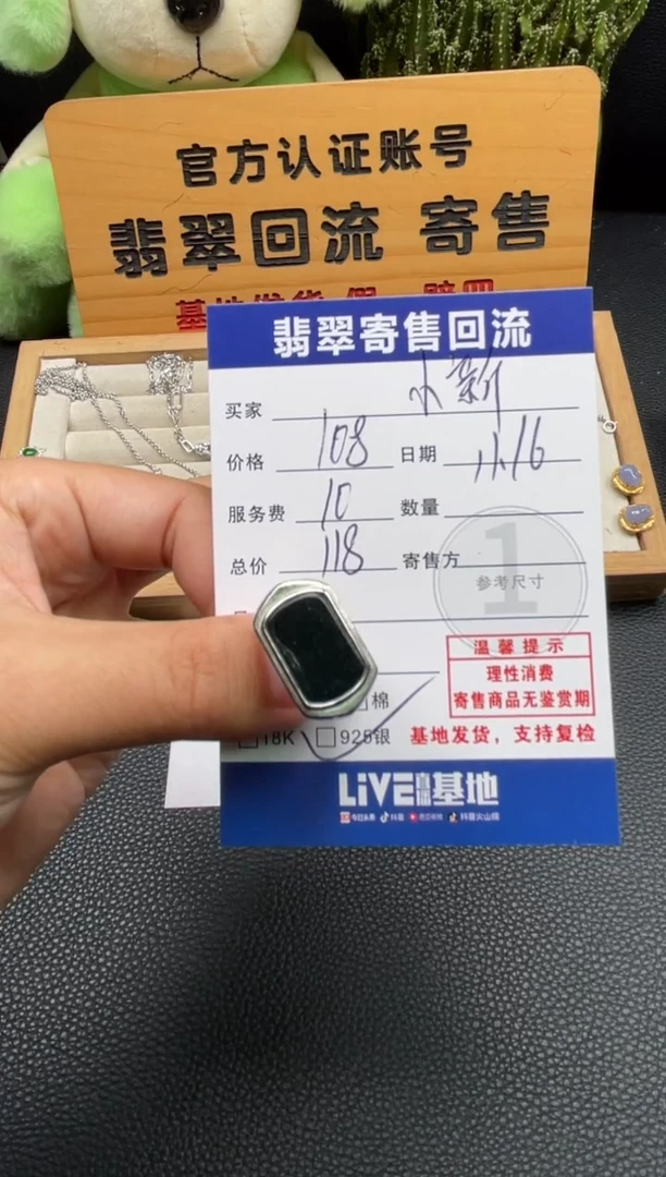 银S925镶嵌戒指翡翠立**新10150700