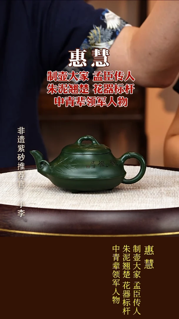 茶壶紫砂142  惠慧 老绿泥 一壶两杯汉棠竹220cc
