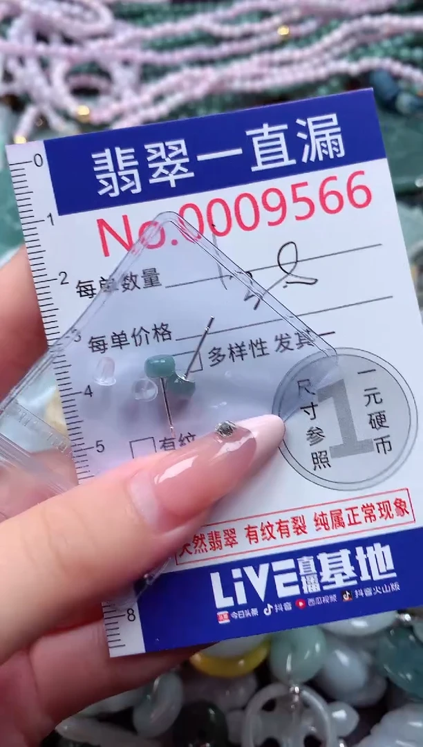 翡翠未镶嵌吊坠(不含链)9566