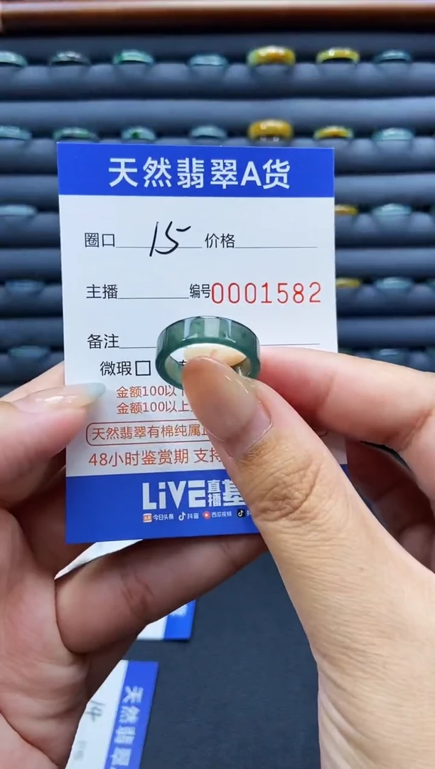 未镶嵌戒指翡翠戒圈