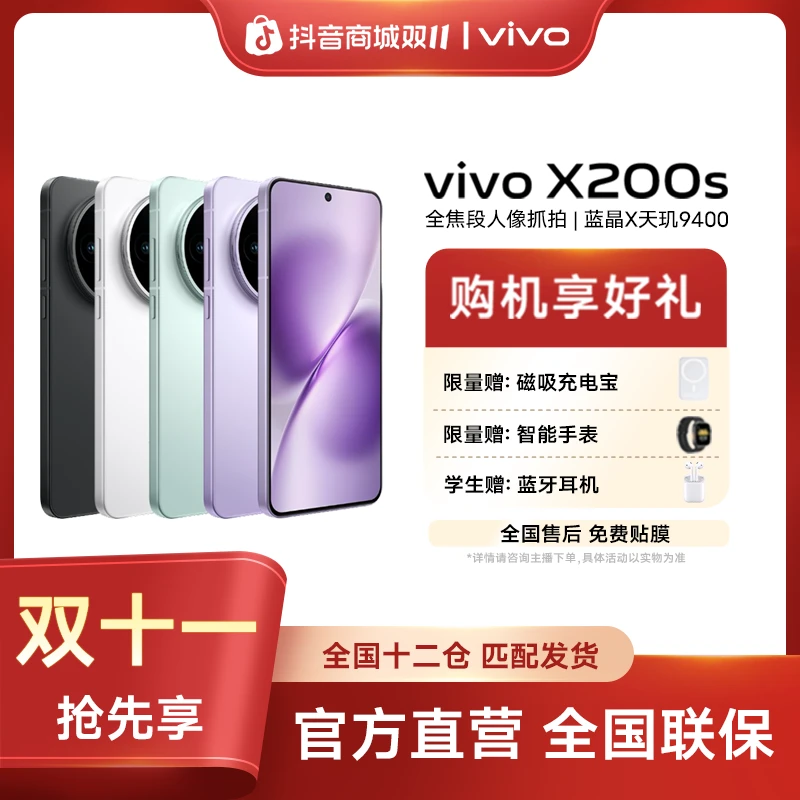 vivo手机测试链接勿拍