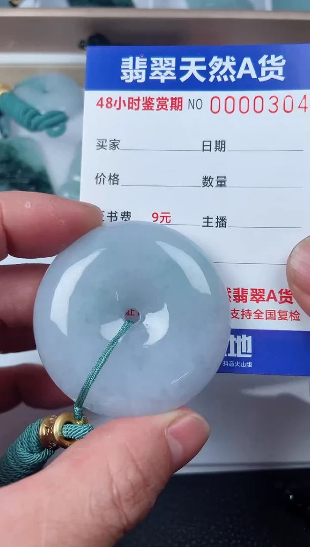 【闪购商品】翡翠颈饰未镶嵌多样性发货发一件