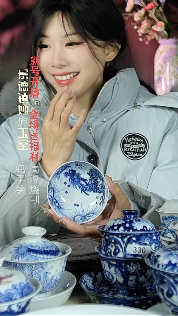 盘陶妙庐玉窑龙普洱402微瑕