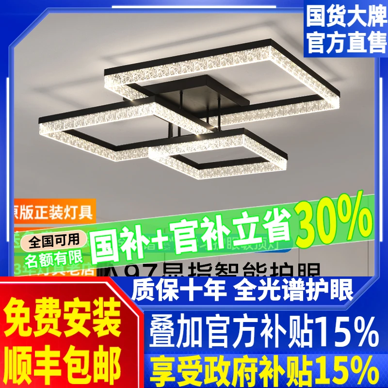 意式极简客厅灯现代简约大气冰裂纹全光谱吸顶灯中山灯具全屋套餐
