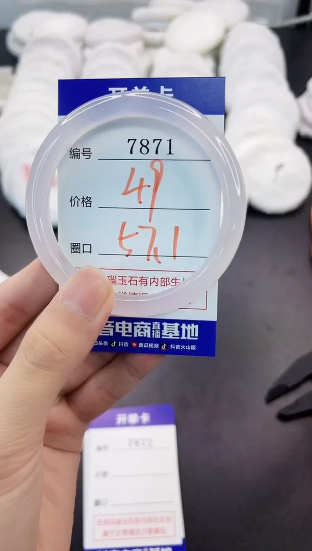 手镯玛瑙/玉髓未镶嵌7871